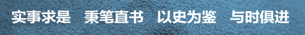 炎黄春秋网