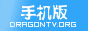 手机版