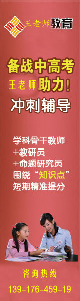 王老师热线