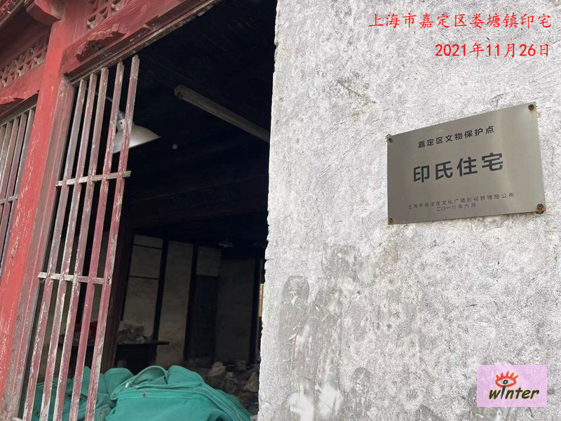 上海嘉定娄塘